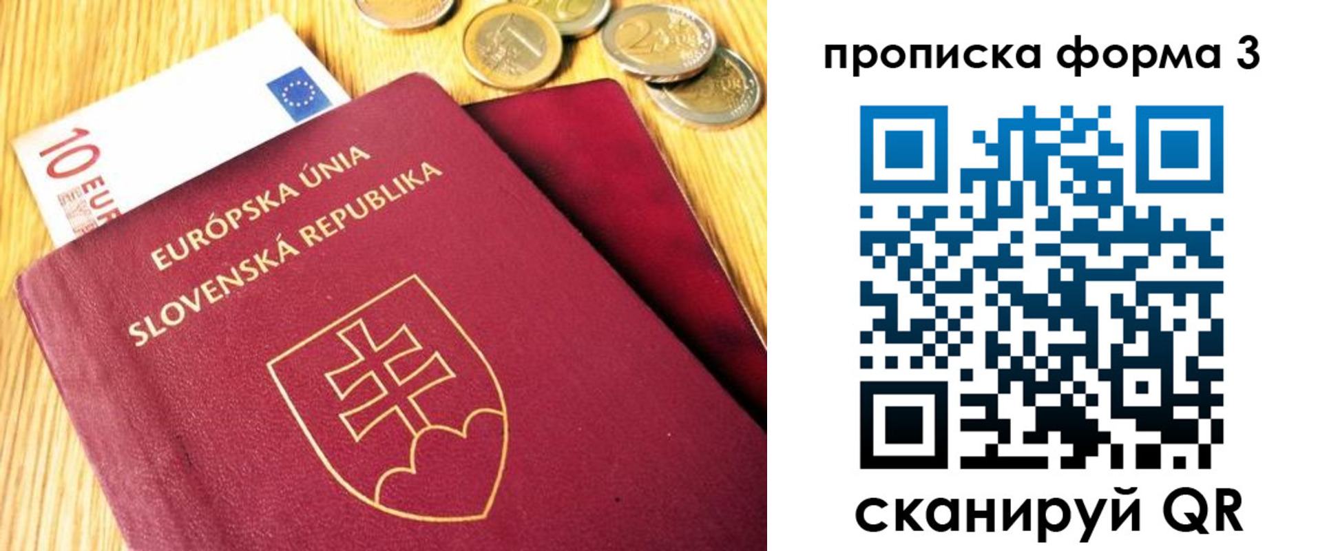 временная регистрация недорого в Ленинградской области