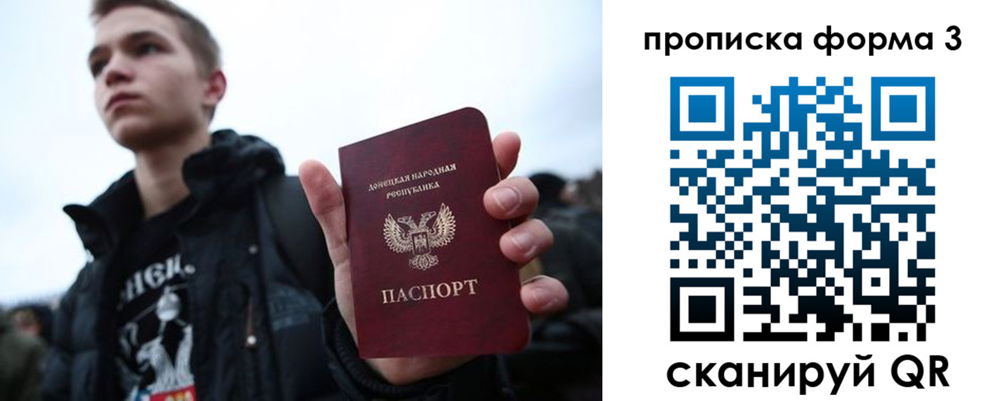 прописка поиск в Ленинградской области