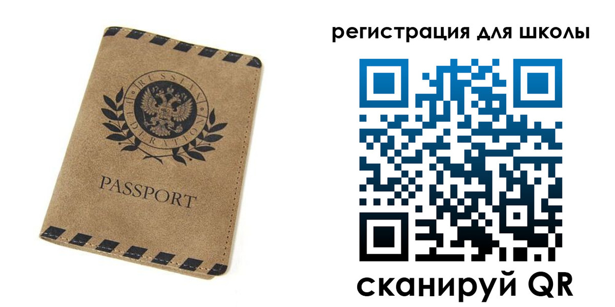 временная регистрация купить в Ленинградской области