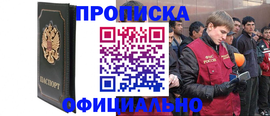 временная регистрация 2025 в Ленинградской области