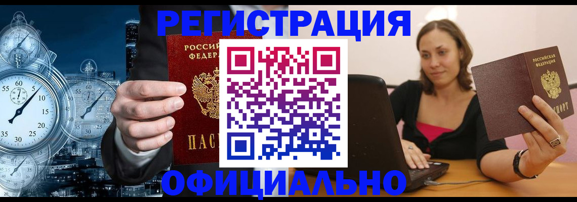 временная регистрация в Ленинградской области