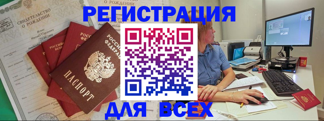 прописка иностранных граждан в Ленинградской области