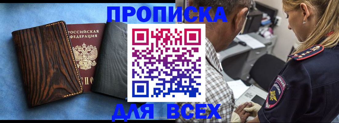 временная регистрация для всех в Ленинградской области